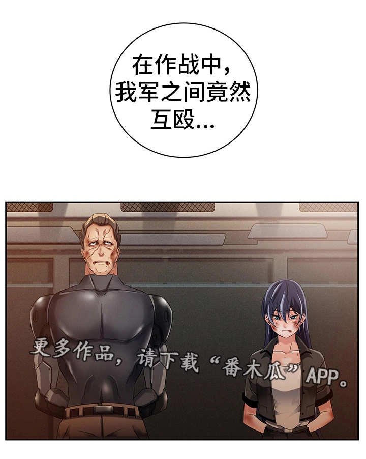 第29章：服从命令