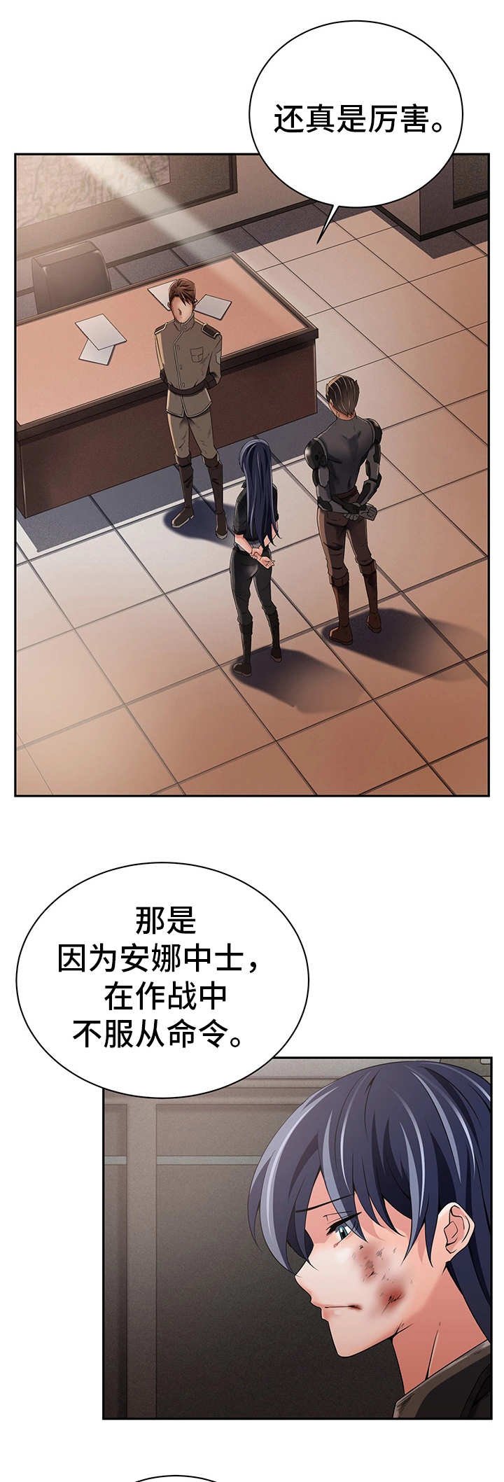 第29章：服从命令