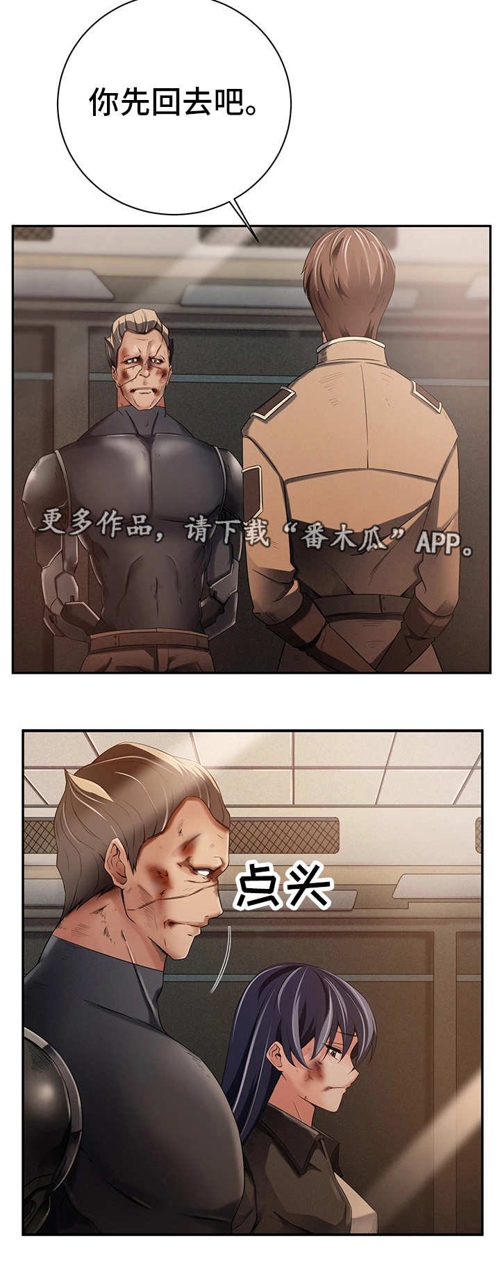 第29章：服从命令