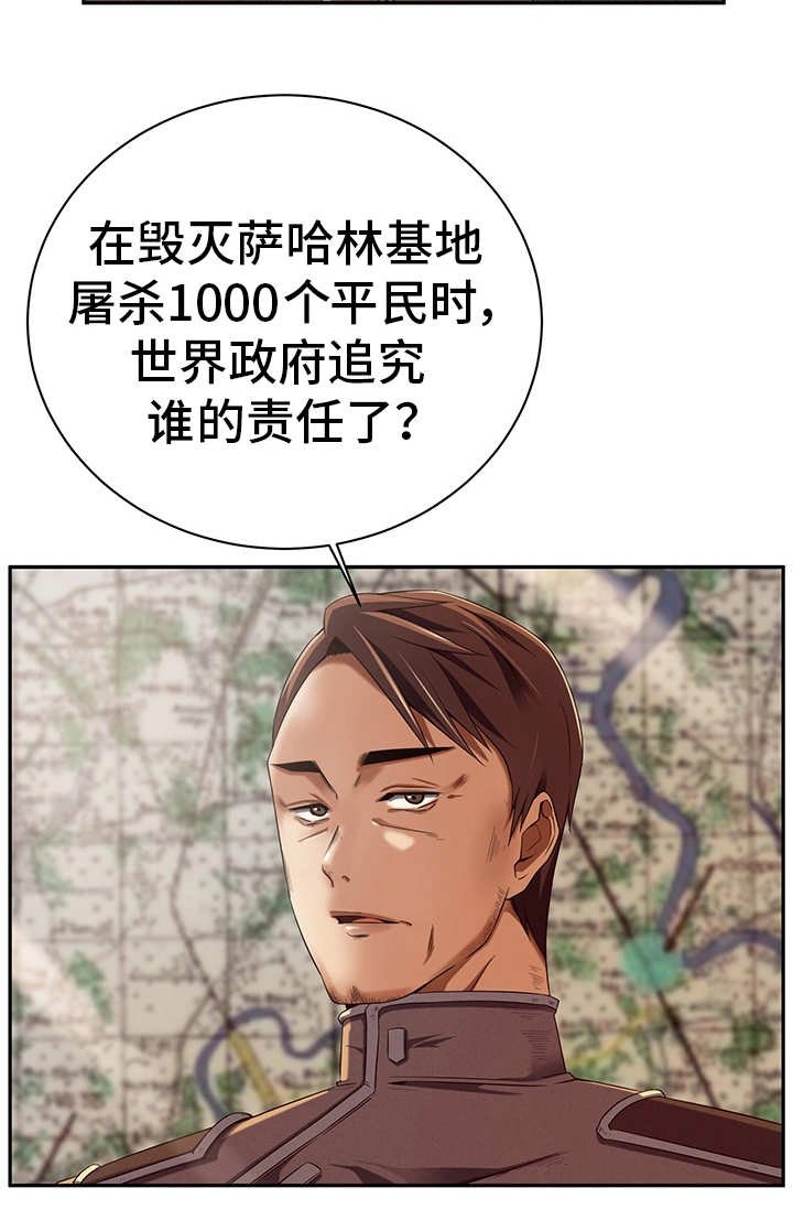 第29章：服从命令