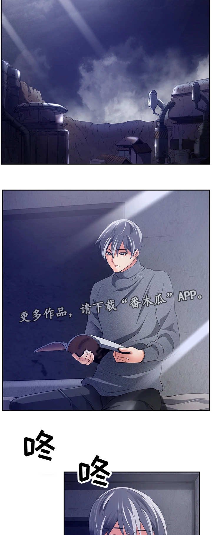 第29章：服从命令