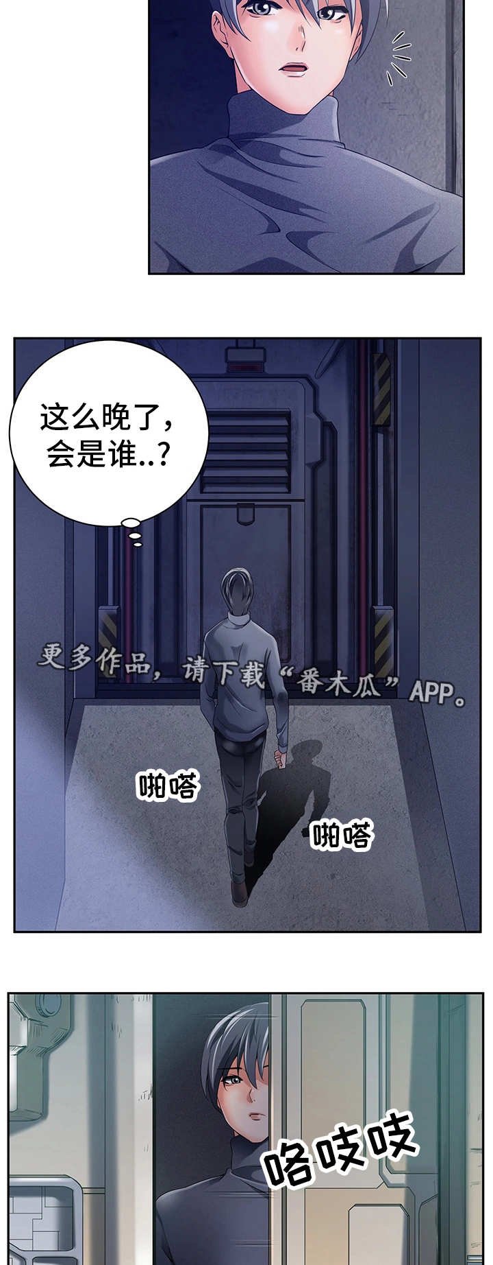 第29章：服从命令