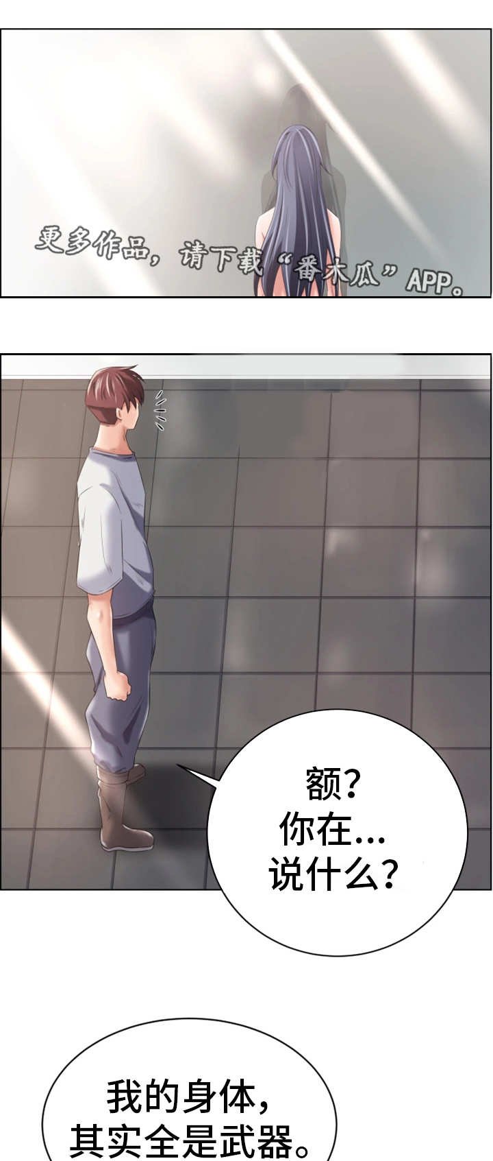 第3章：毫无意义