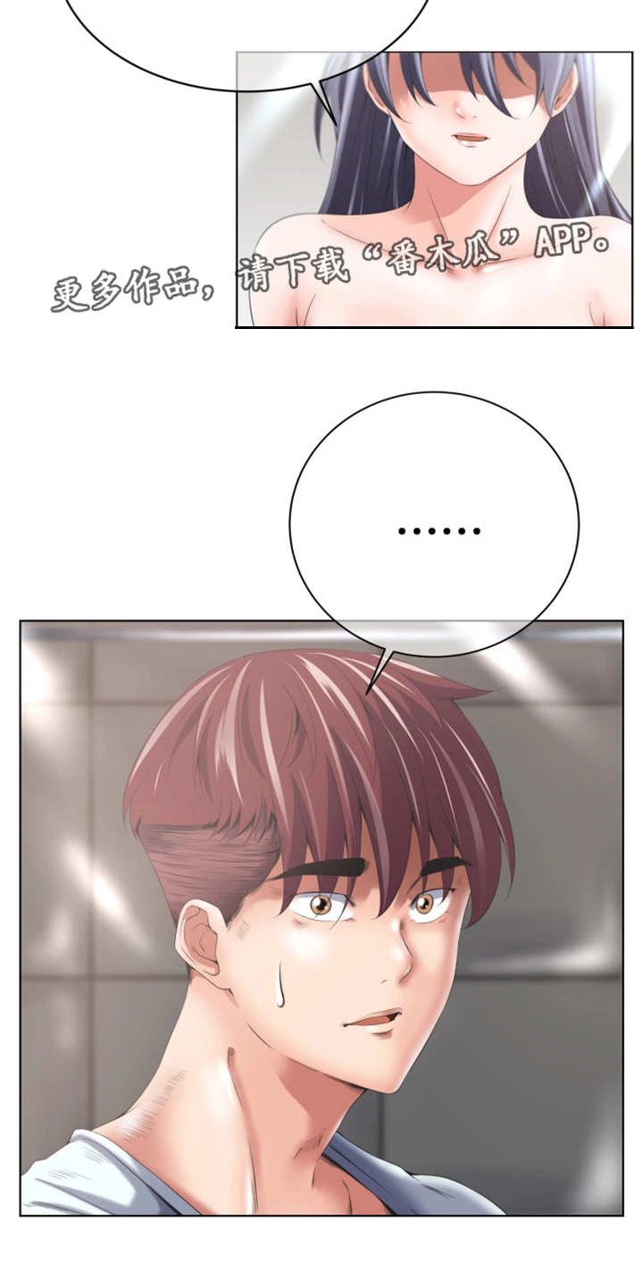 第3章：毫无意义