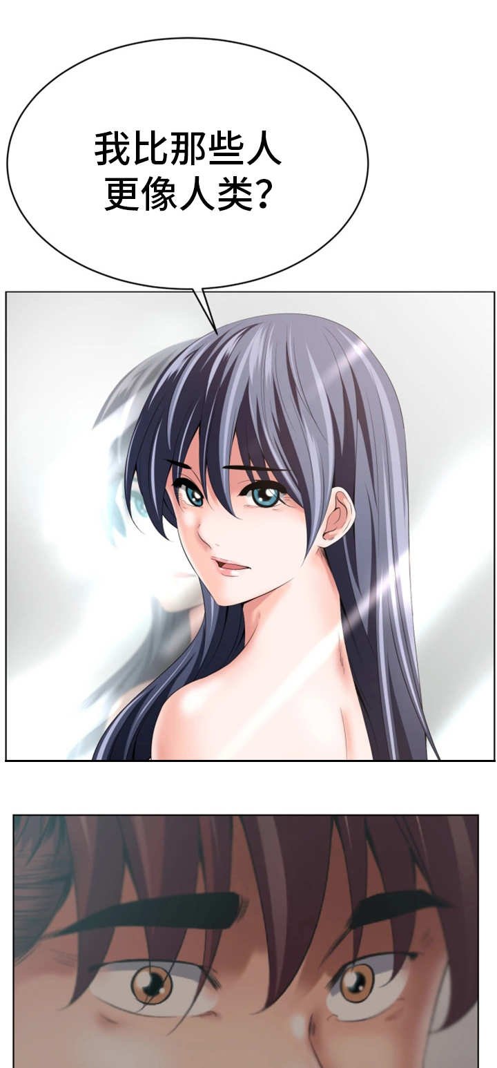 第3章：毫无意义