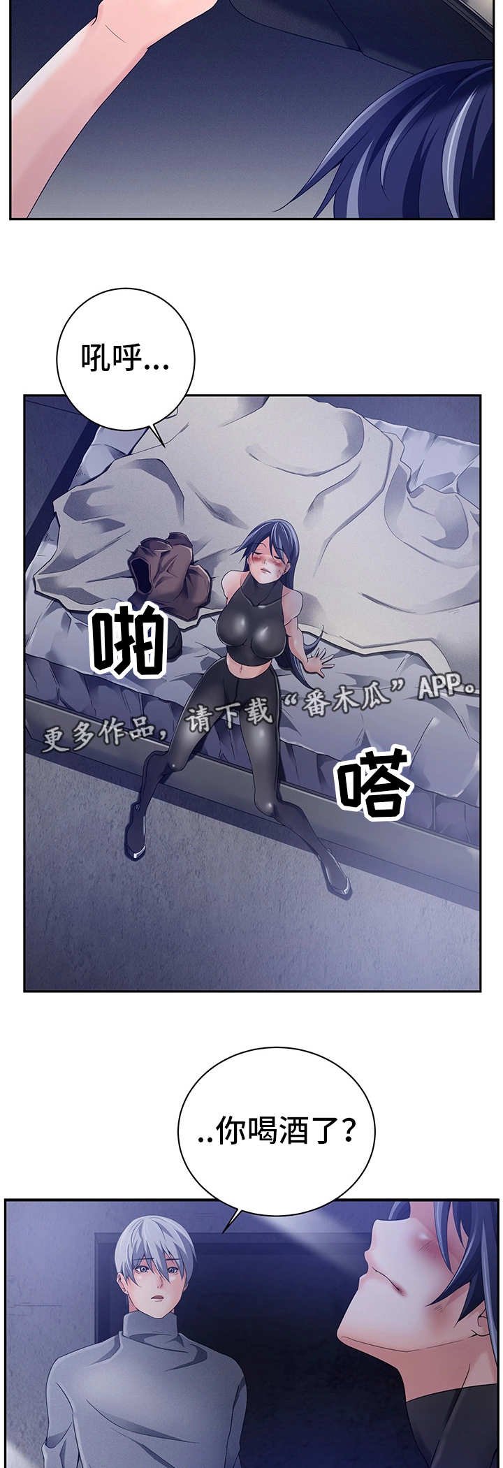 第30章：意外访客