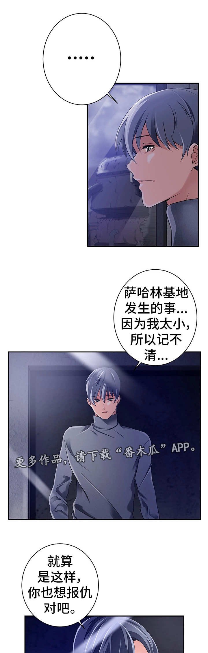 第30章：意外访客