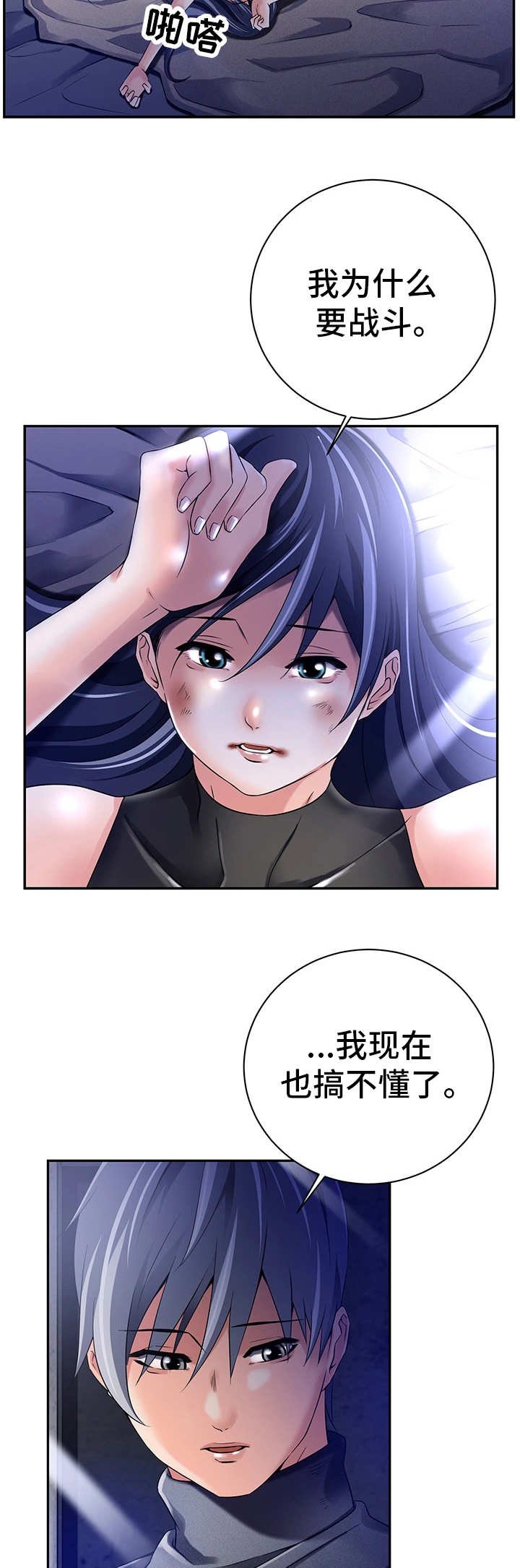 第31章：人的本能