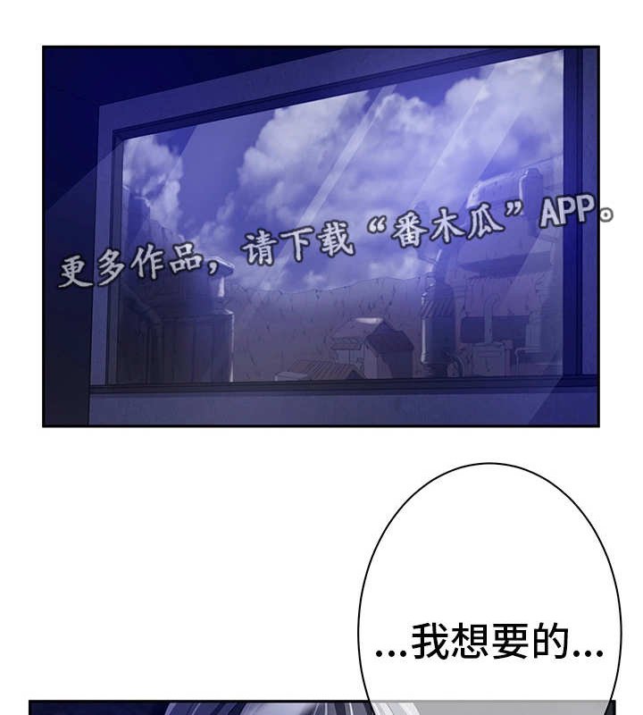 第32章：下个计划