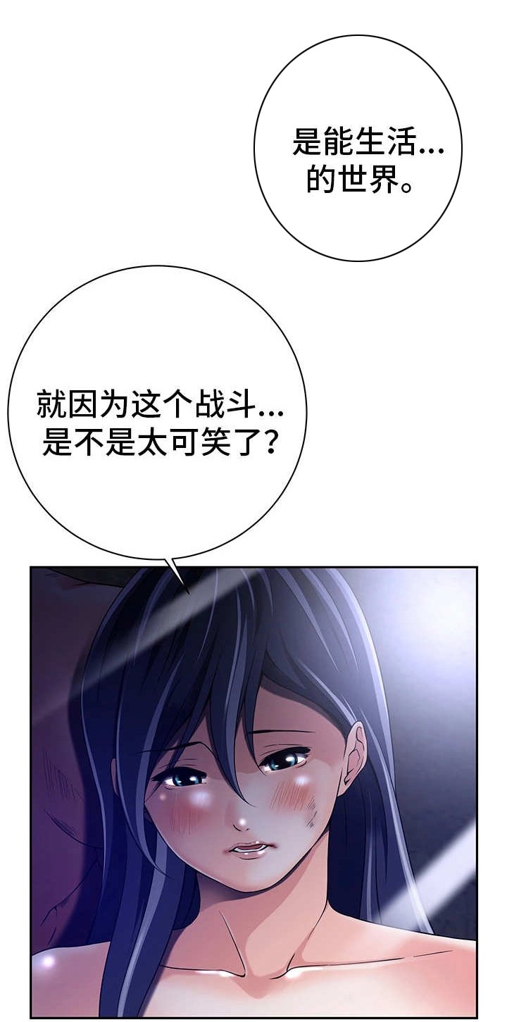 第32章：下个计划