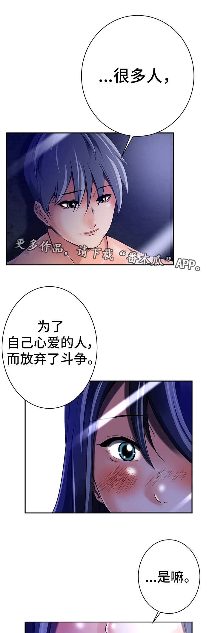 第32章：下个计划