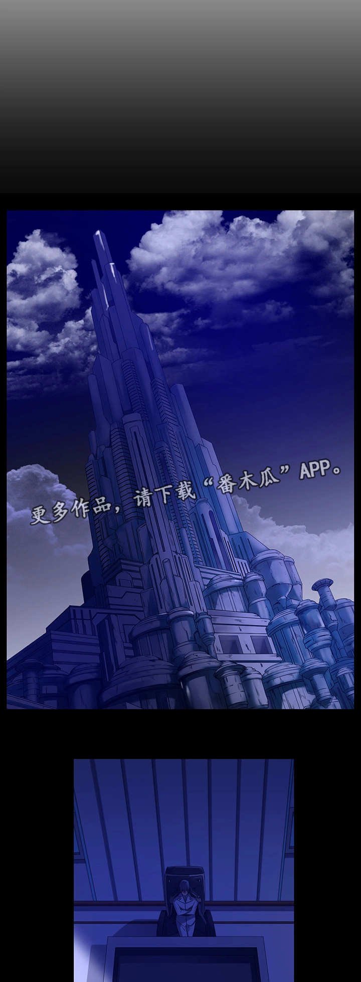 第32章：下个计划