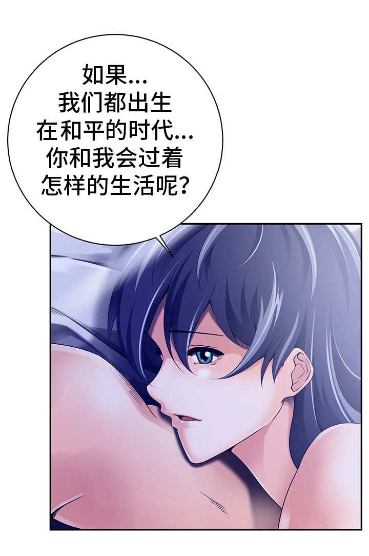 第33章：突袭警报