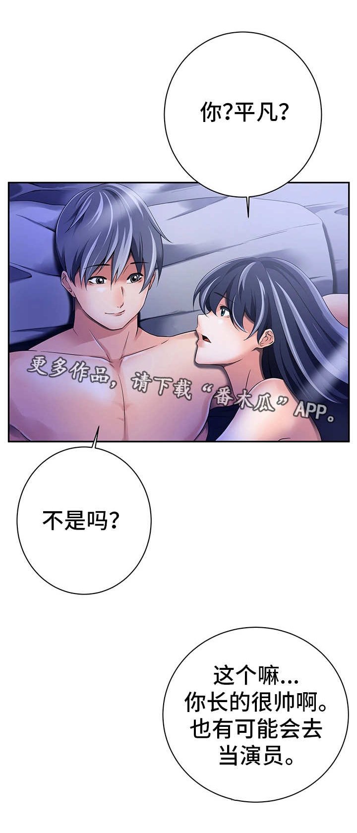 第33章：突袭警报