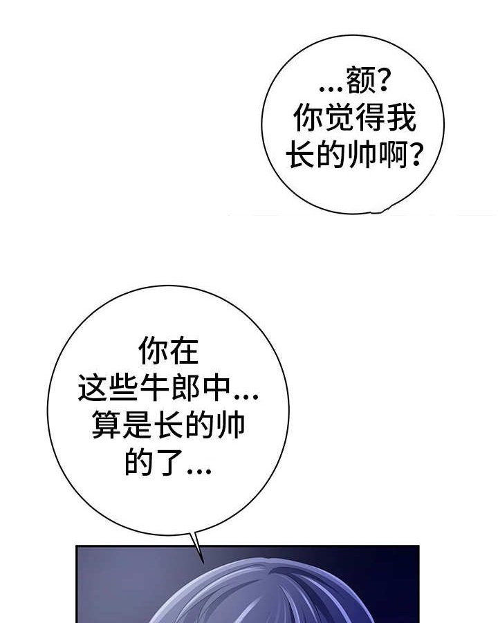 第33章：突袭警报