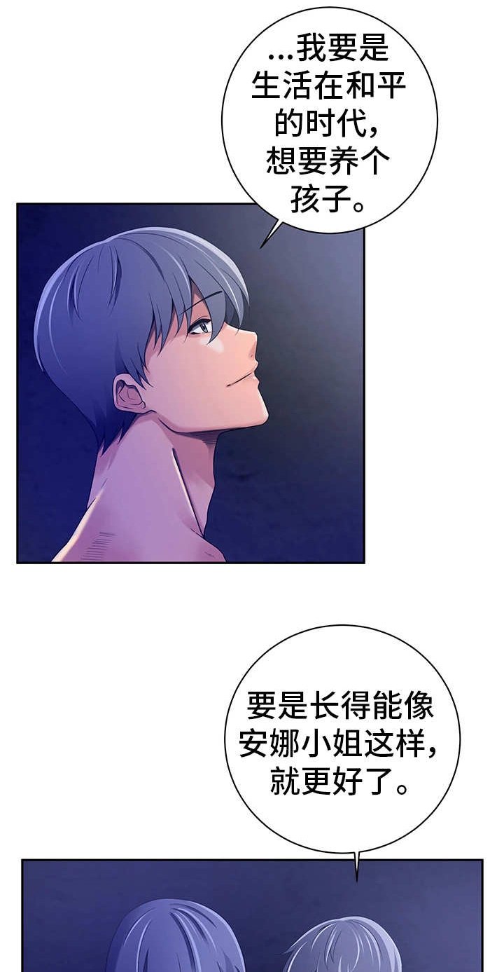 第33章：突袭警报