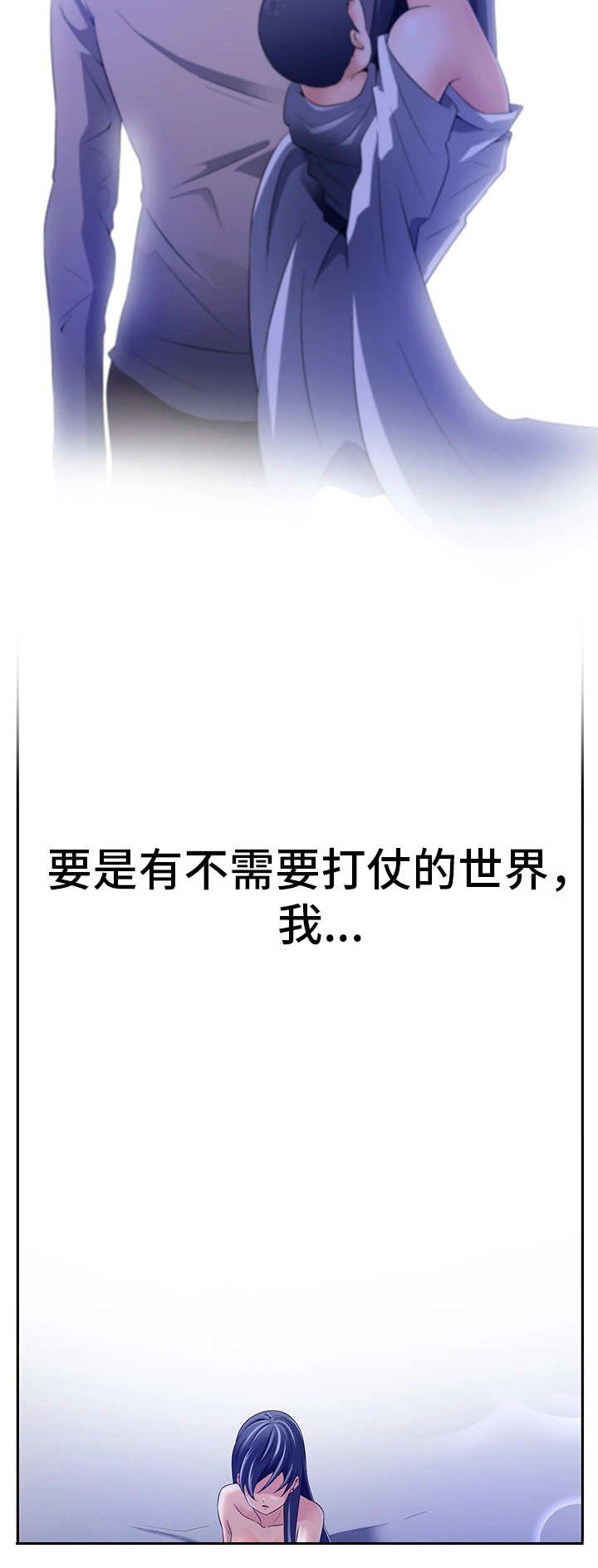 第33章：突袭警报