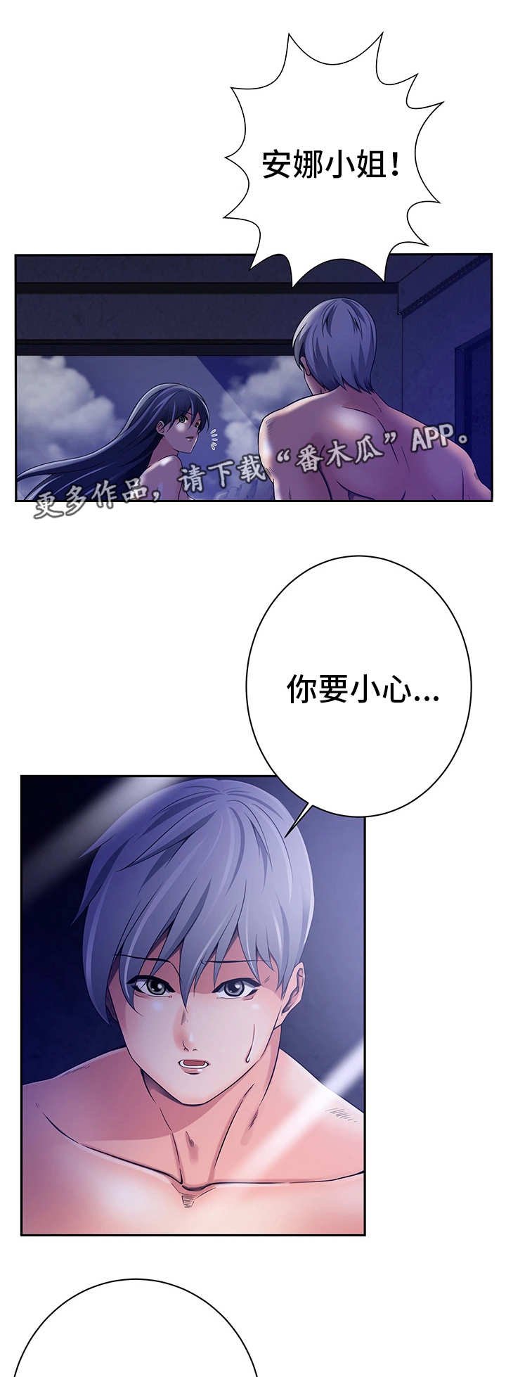 第33章：突袭警报