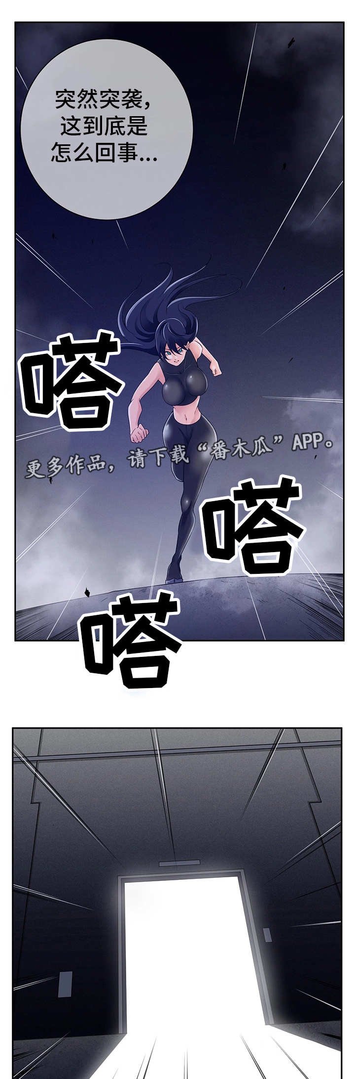 第34章：发动攻击