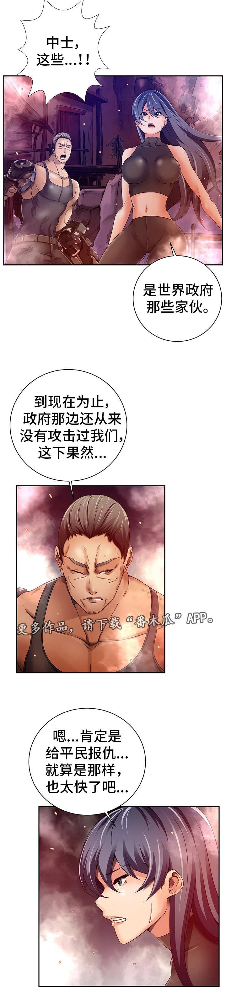第34章：发动攻击