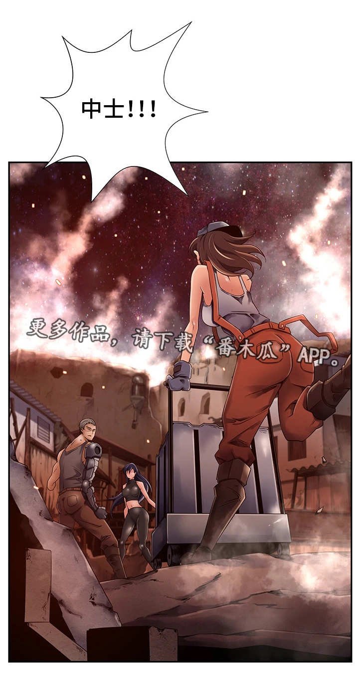第34章：发动攻击