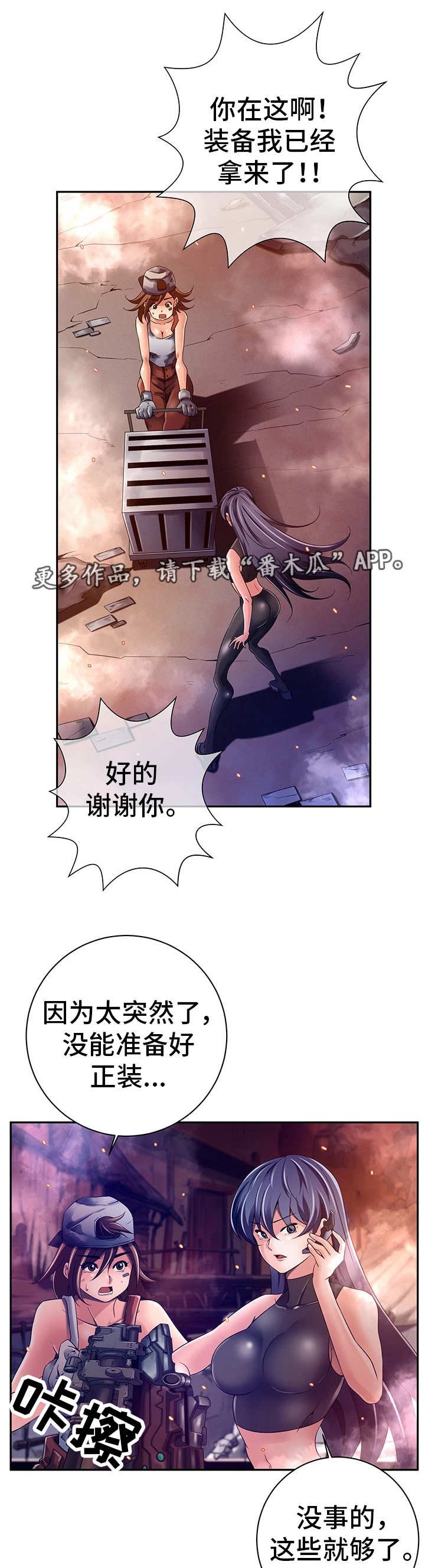 第34章：发动攻击