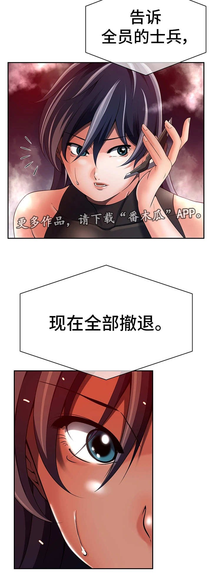 第35章：全员撤退