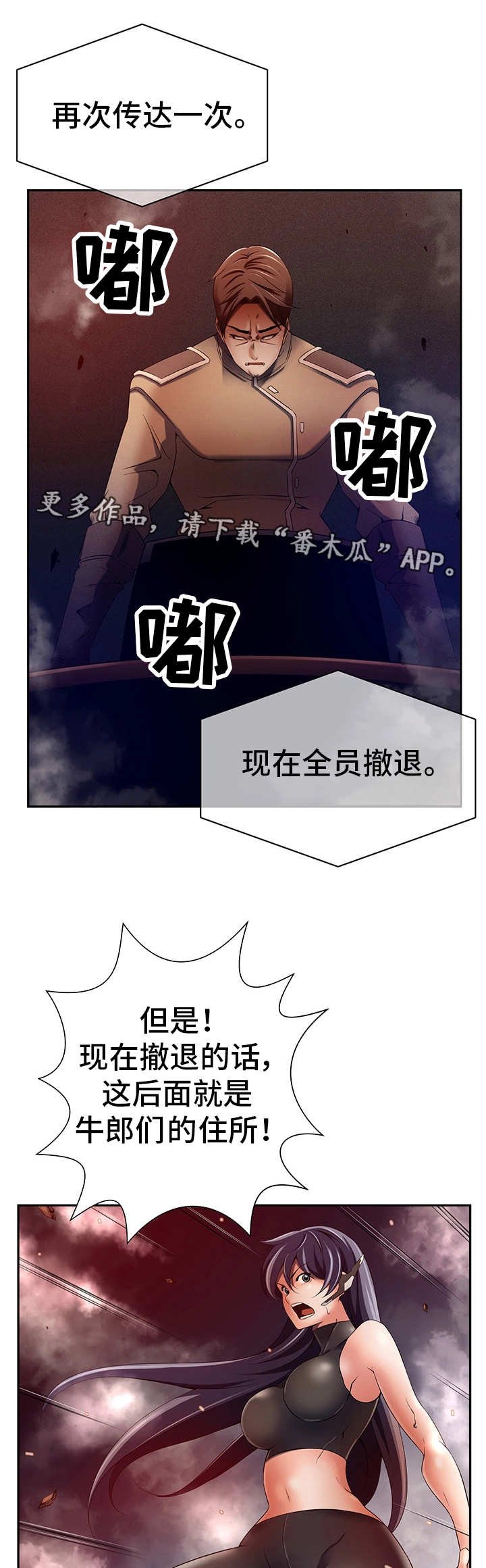 第35章：全员撤退