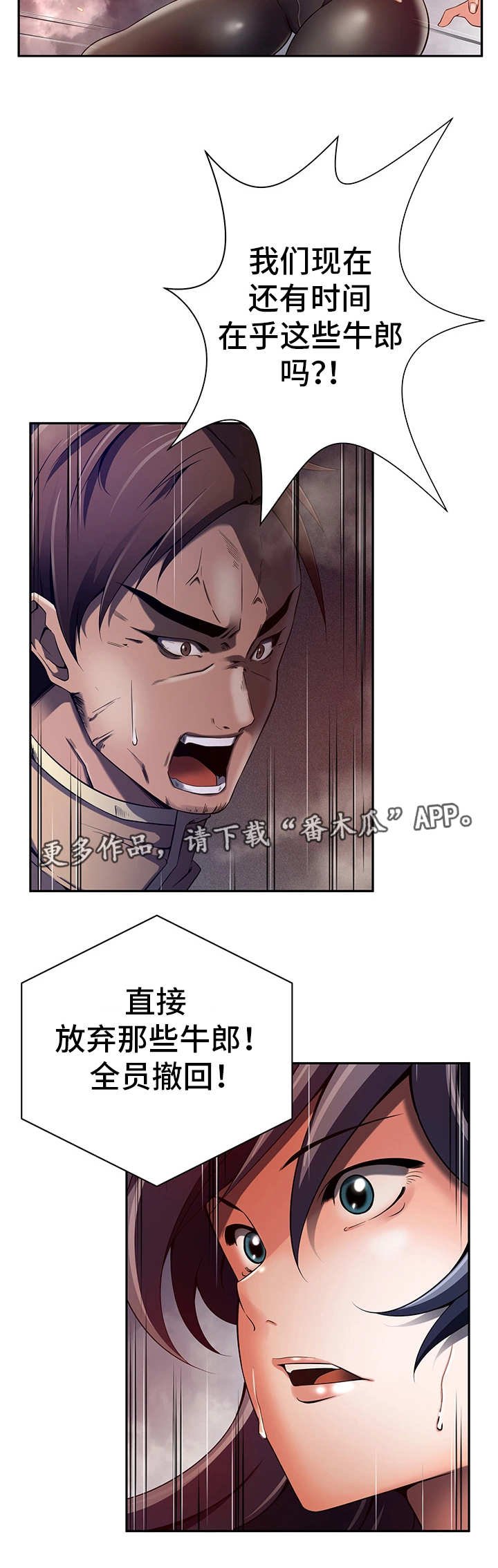 第35章：全员撤退