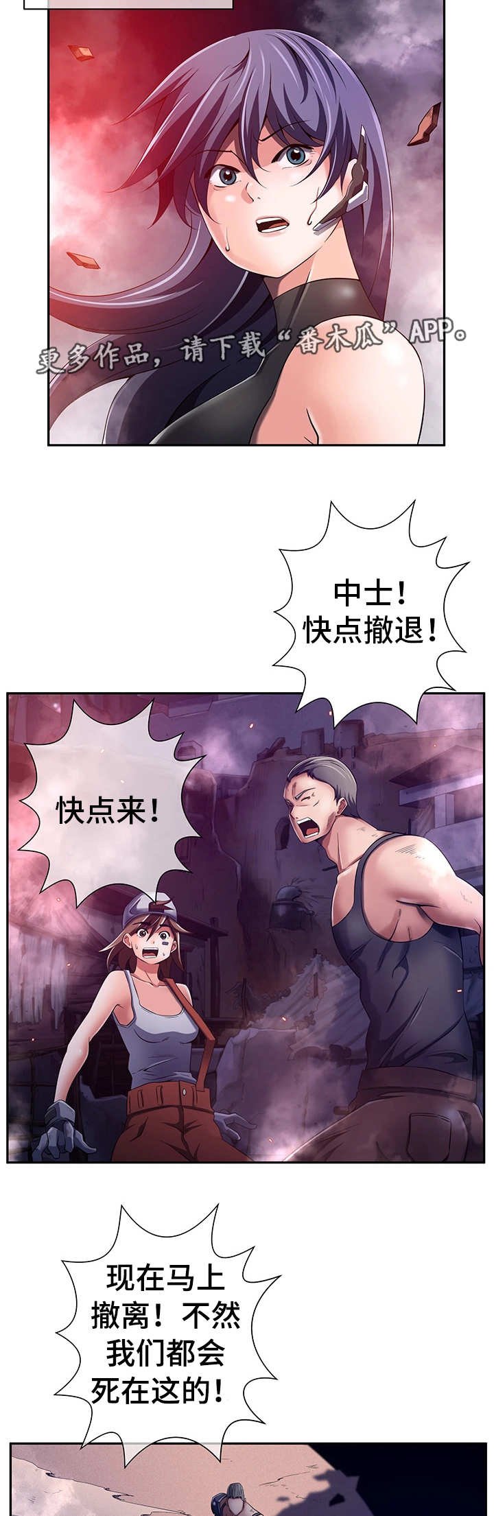 第35章：全员撤退