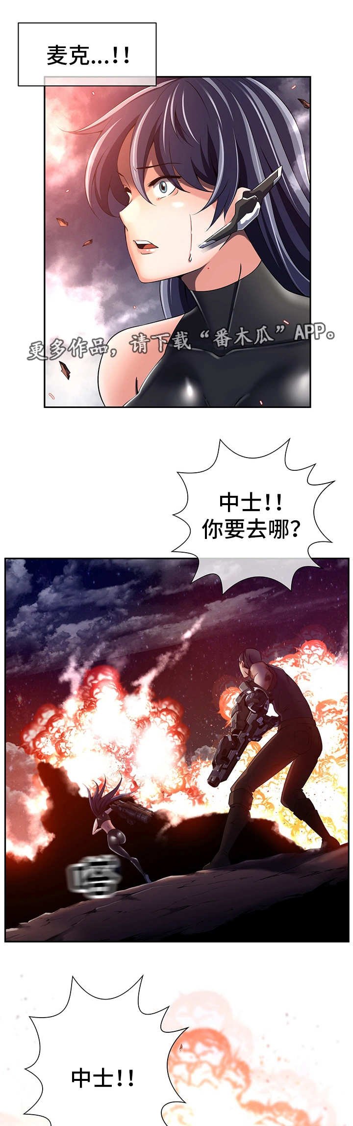 第35章：全员撤退