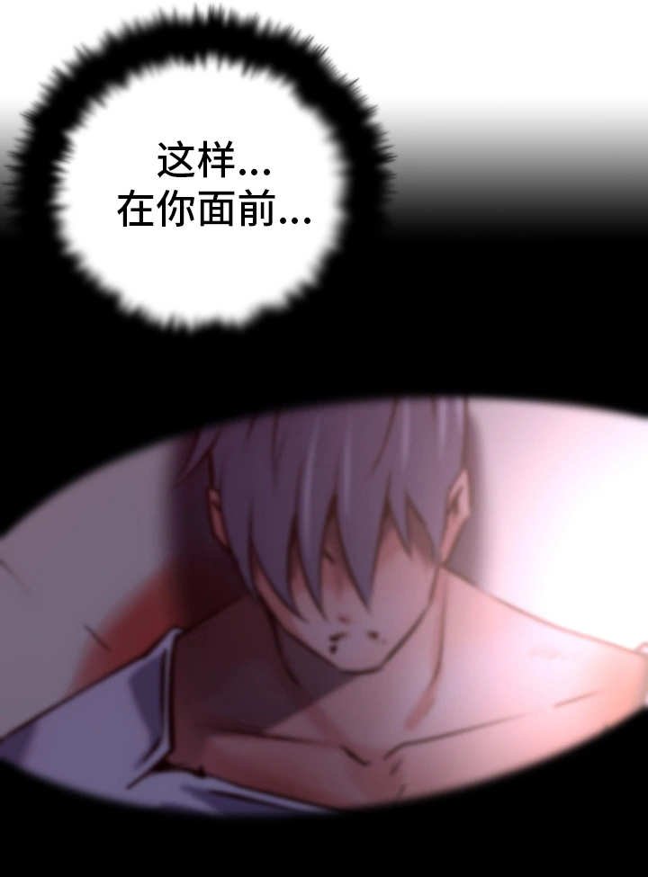 第36章：在你面前