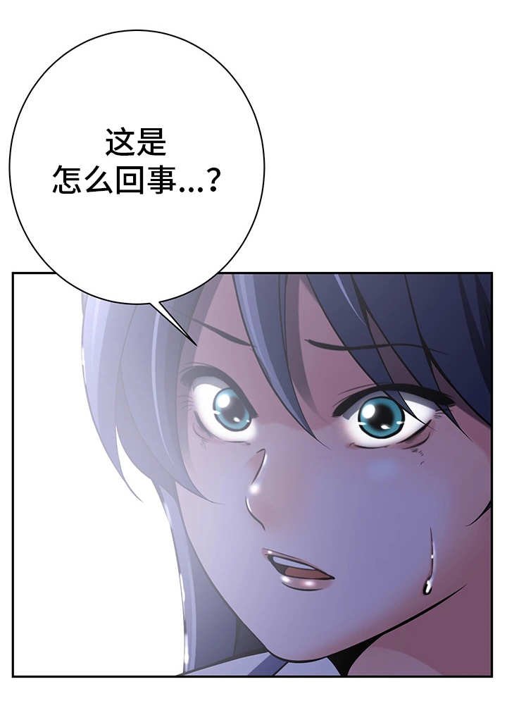 第37章：怎么回事