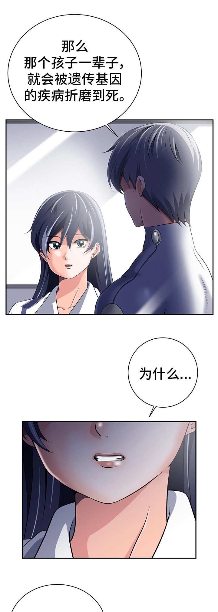 第39章：和平世界