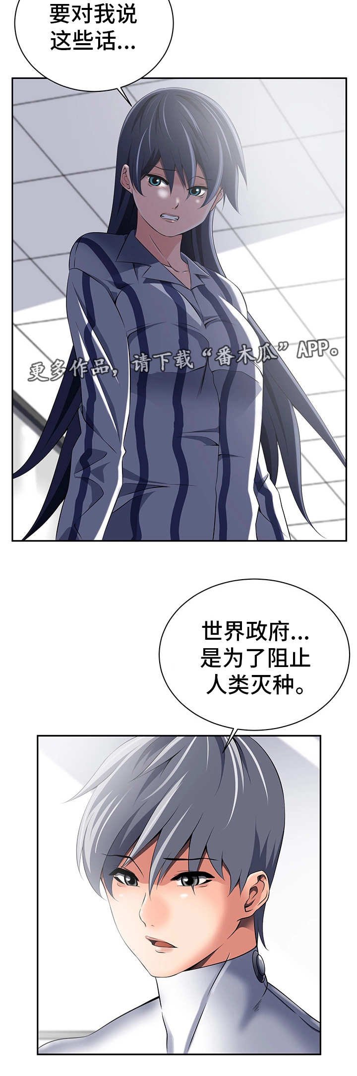 第39章：和平世界