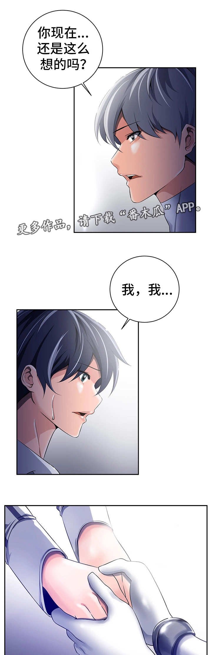 第39章：和平世界