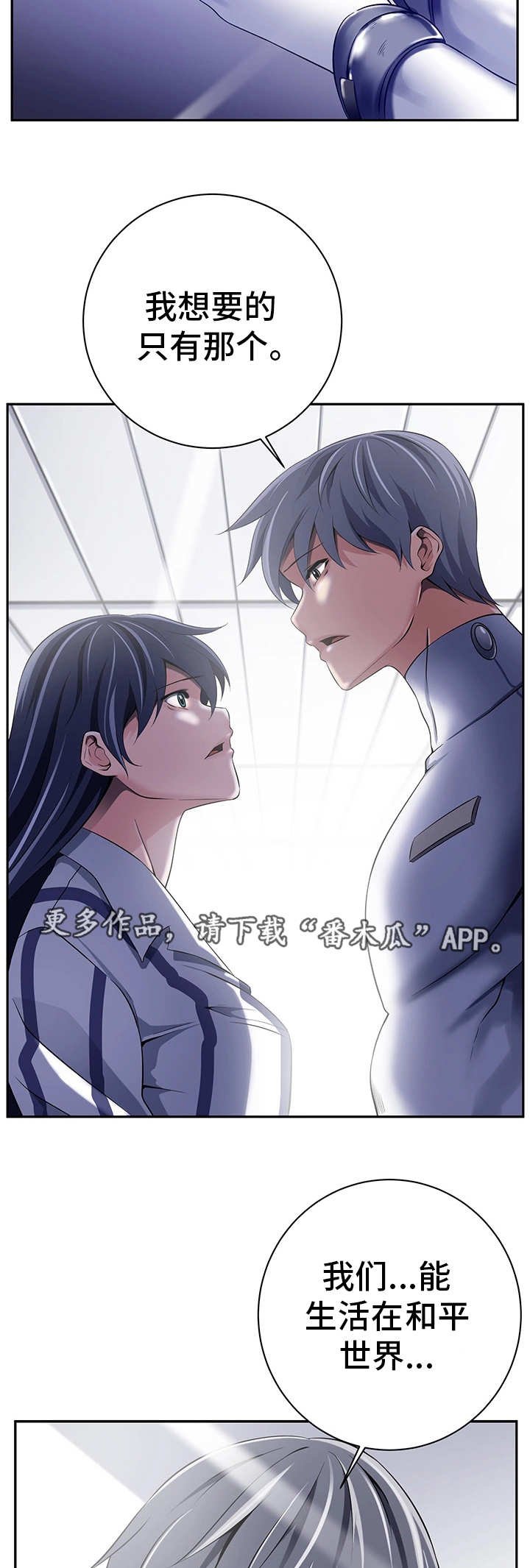 第39章：和平世界