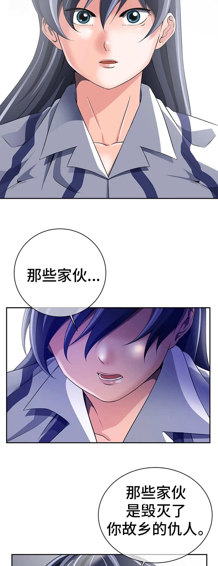 第39章：和平世界