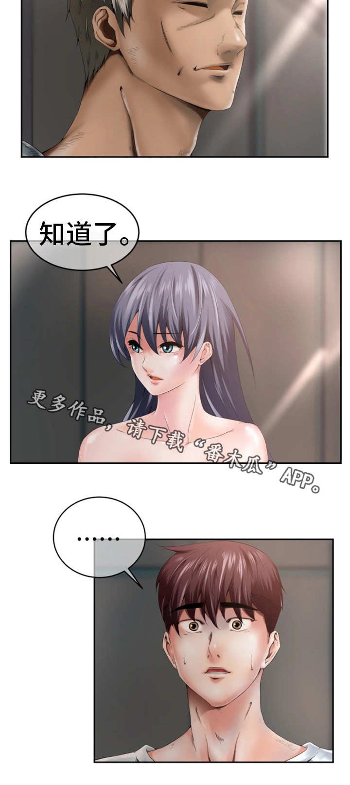 第4章：最高英雄