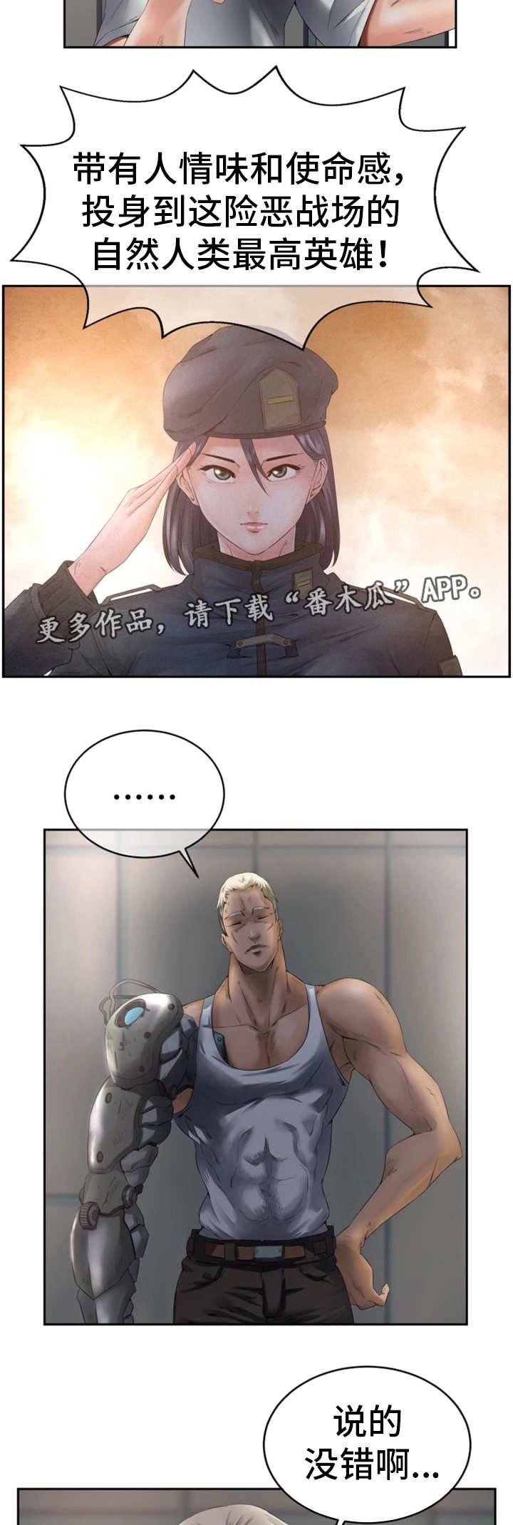 第4章：最高英雄