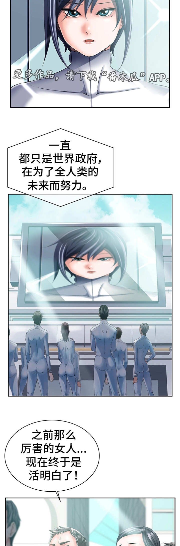 第40章：转变立场