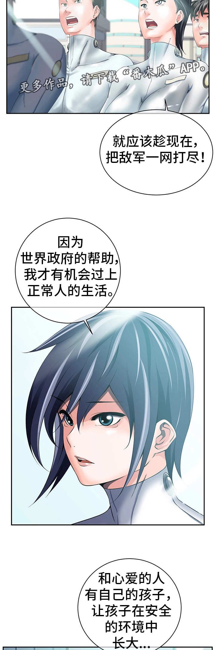 第40章：转变立场
