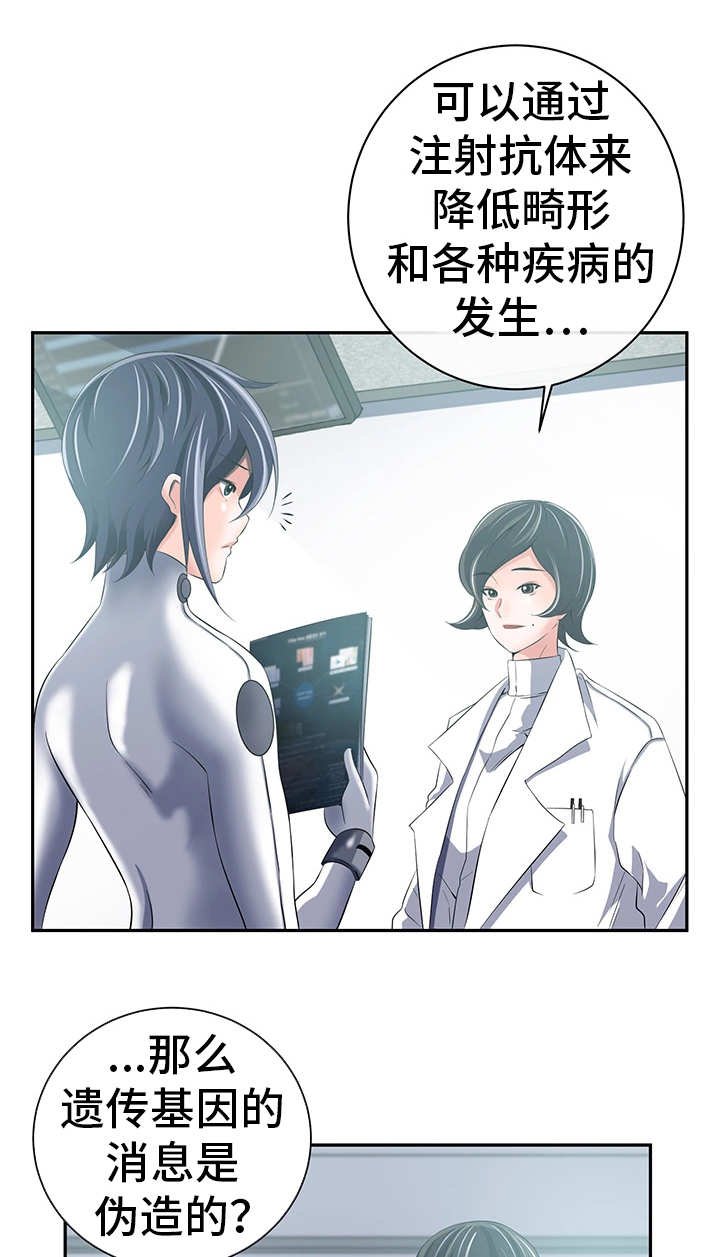 第40章：转变立场