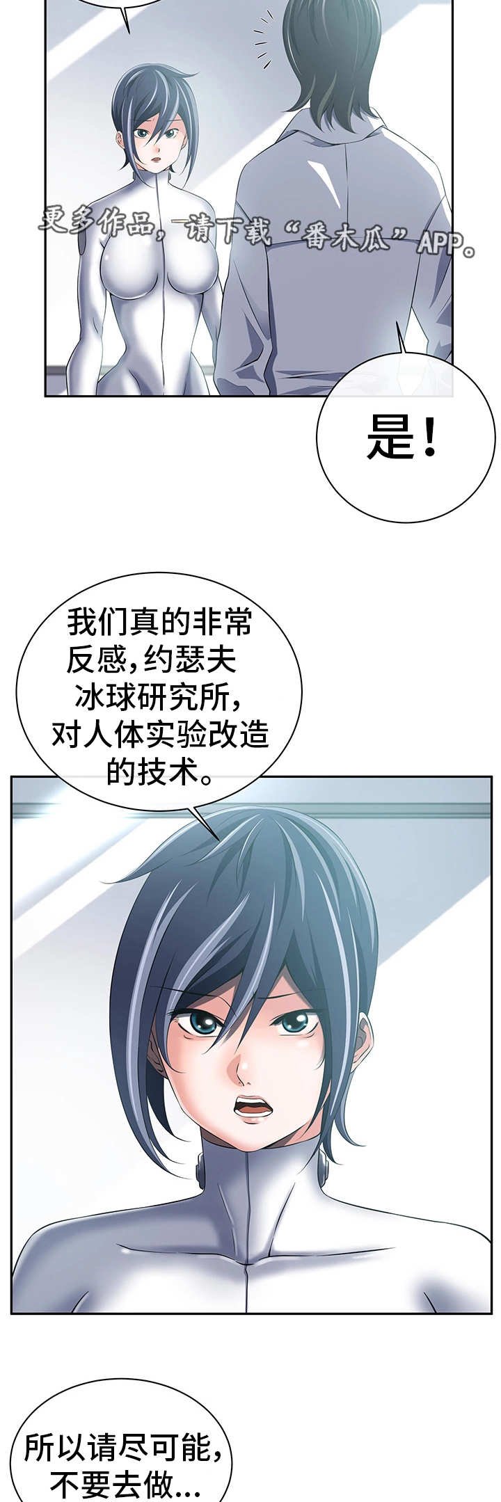 第40章：转变立场