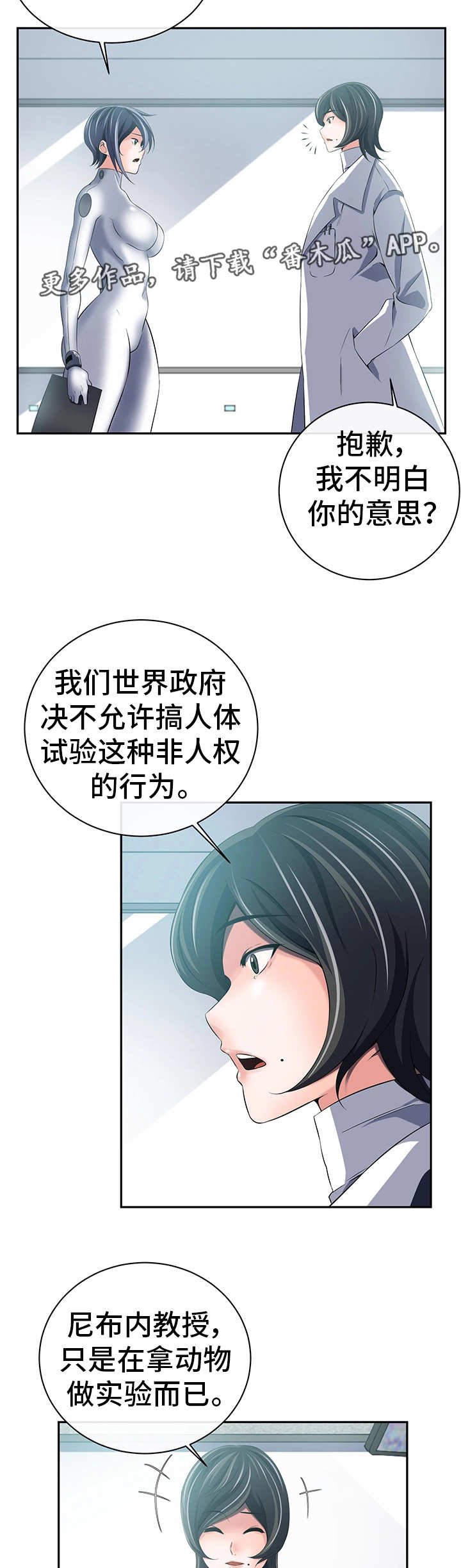 第40章：转变立场