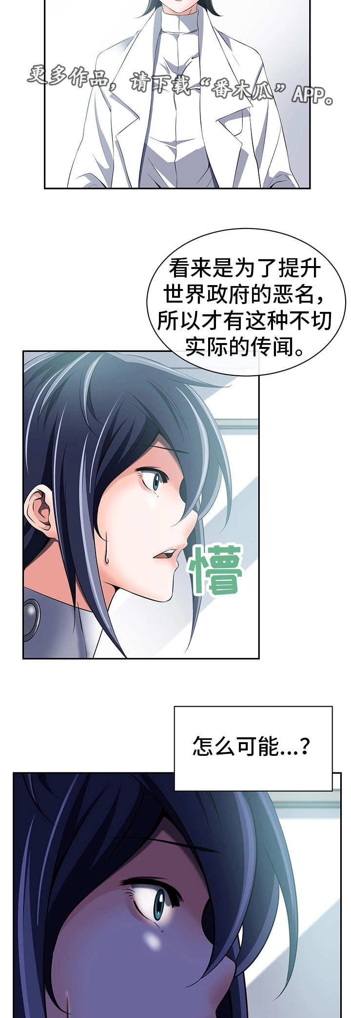 第40章：转变立场