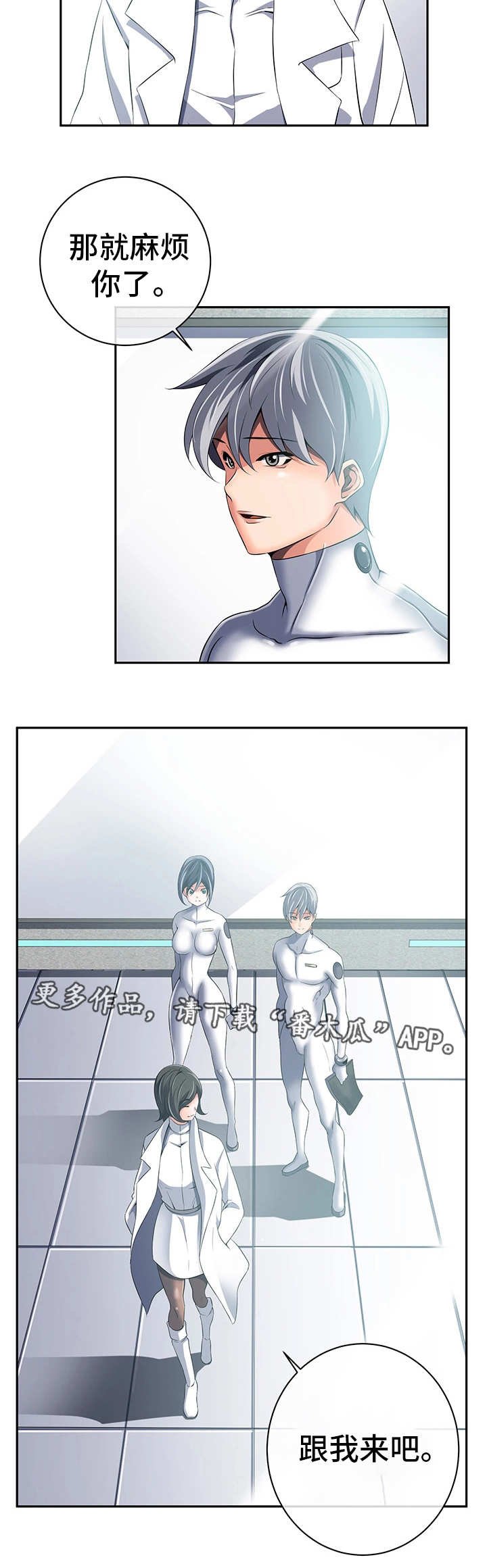 第41章：心不在焉