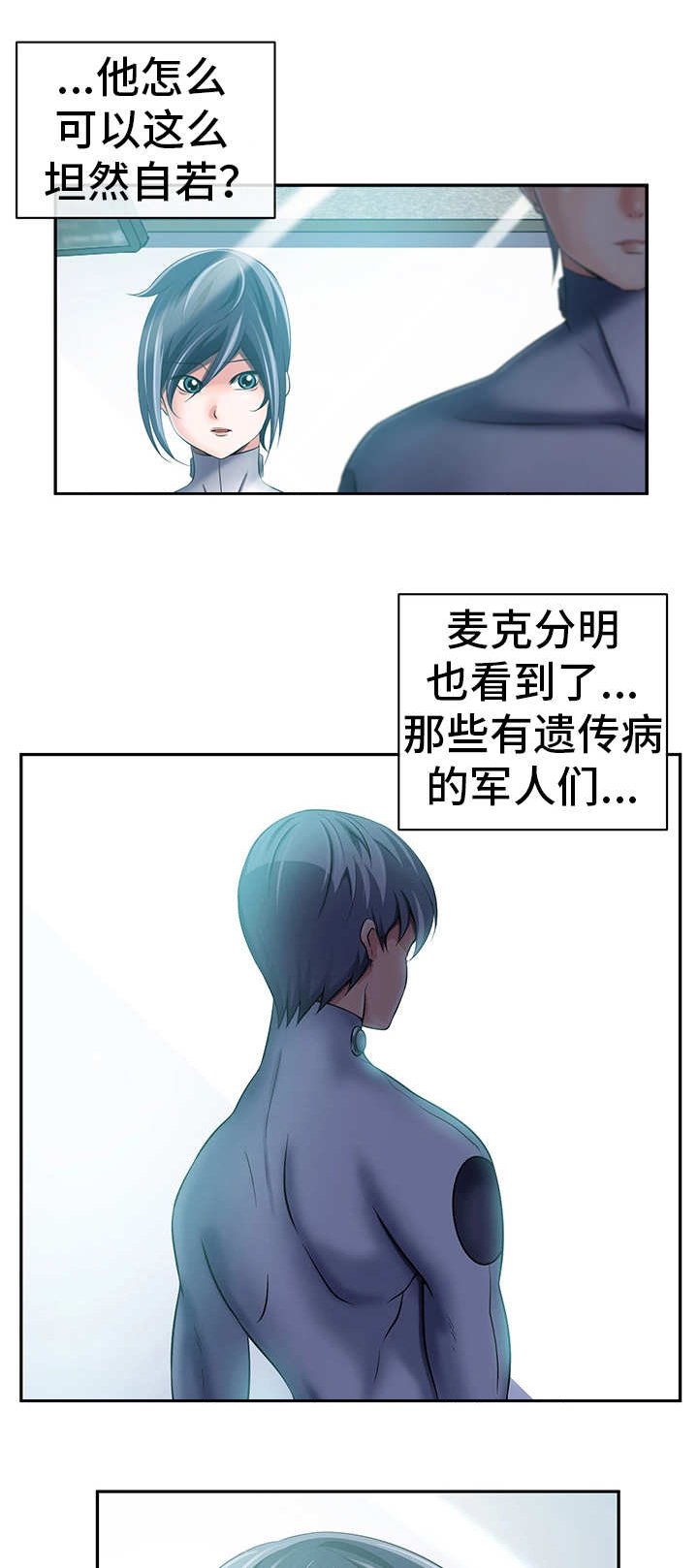 第41章：心不在焉