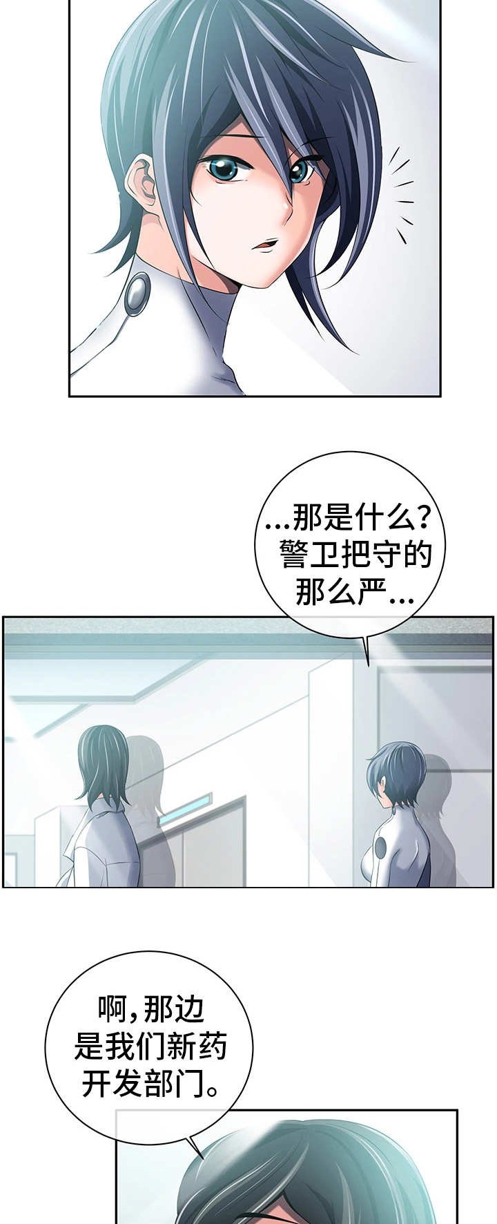第41章：心不在焉
