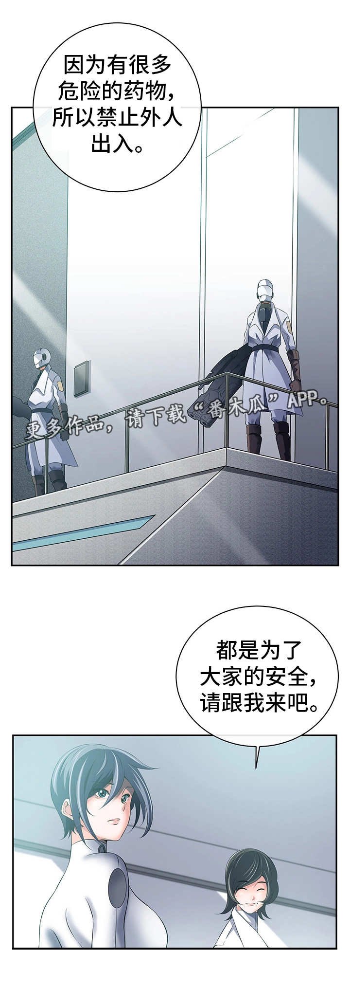 第41章：心不在焉